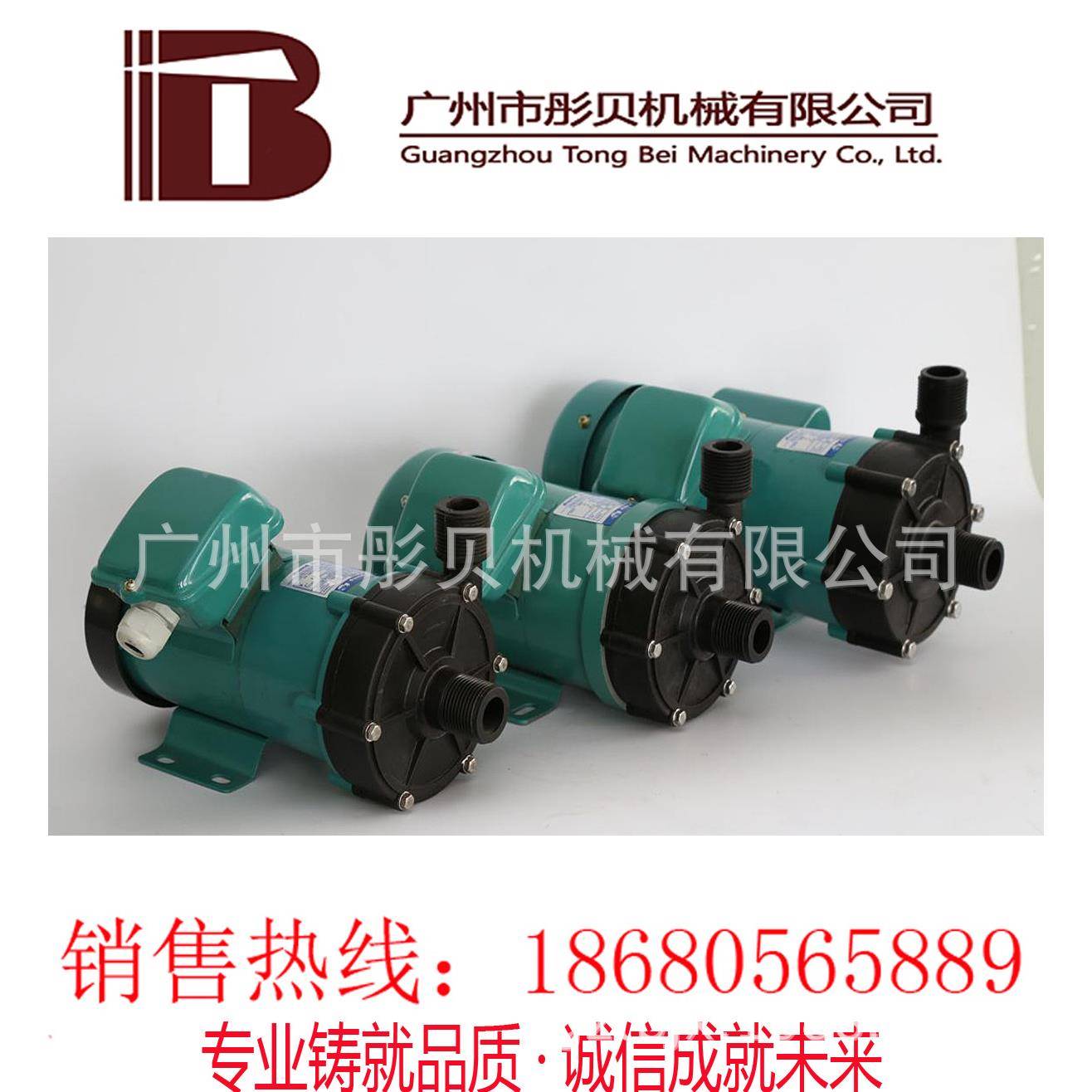 广东廉江微磁力M系列型磁力泵驱动循环泵MP419-20PRz