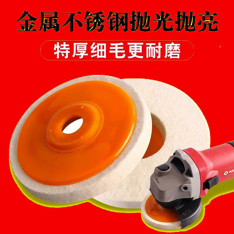 羊毛机轮抛光轮SPS100羊角磨镜面打羊毛球金属不锈钢自粘磨毛球磨