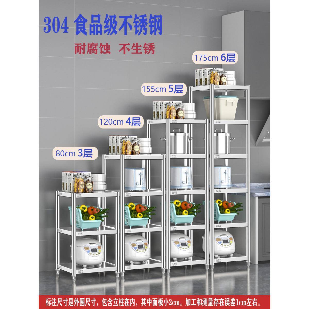 9L304不锈F77577T7钢纳厨房置物架落夹地多层微波炉储物架家用A冰