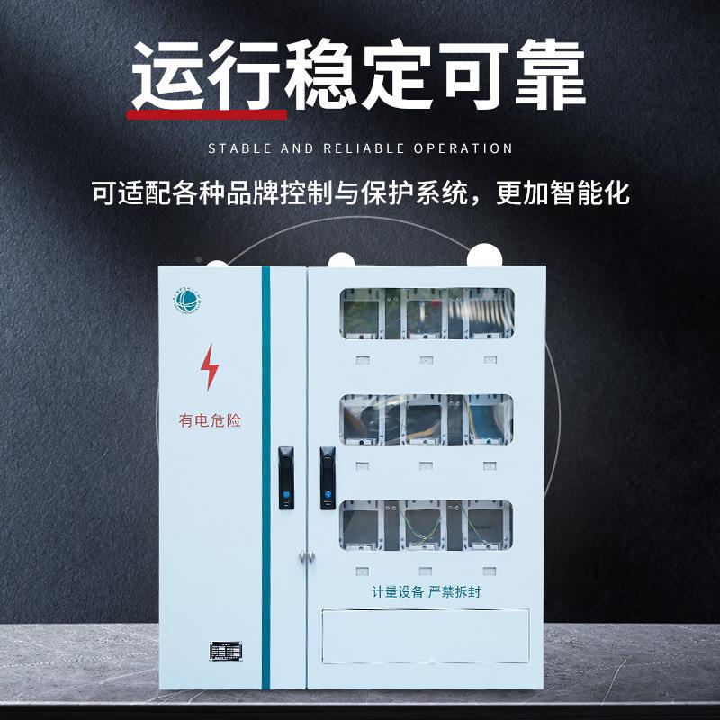 户外配箱国网江苏910*1000居配电箱单电相九表不锈钢计表量箱支分