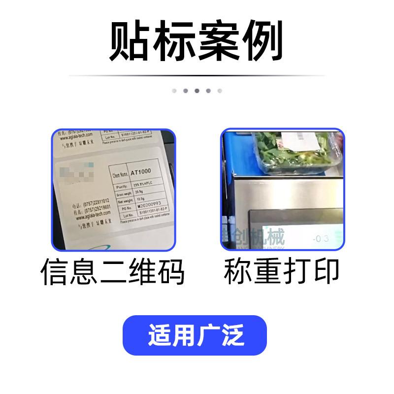 实时打印贴标体码纸盒ATT快递袋子条形日期缓机存打印贴标机一机