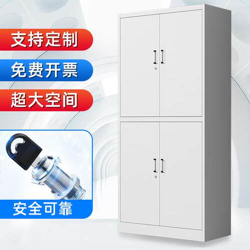 钢文件柜办公资料柜档案凭SCH----0柜员工舍收宿纳储物柜带证锁铁