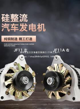 用车叉车铲车三轮车农拖拉柴油机机14V8V2J1000WJF1F11JF12硅整流