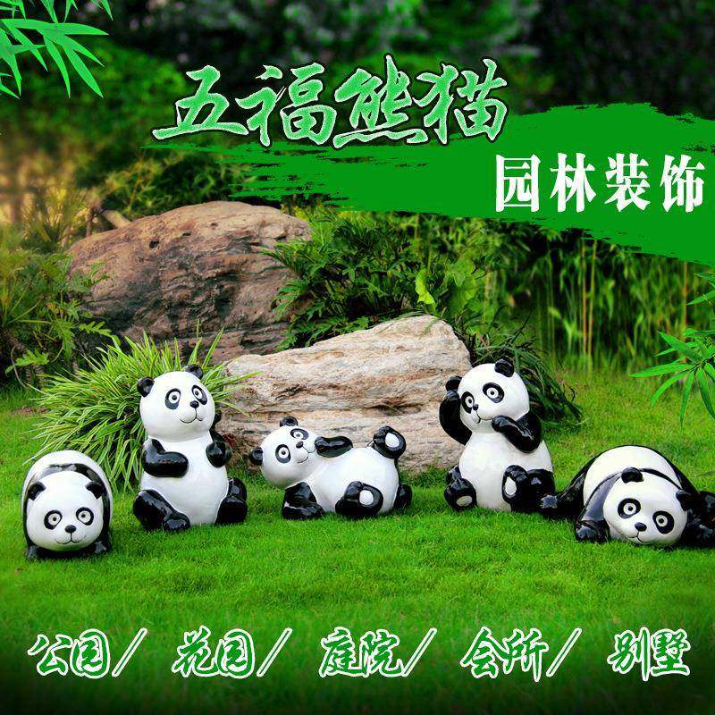 猫雕塑户外园林景观小品林熊花园园小区景区草坪熊猫摆件卡摆通动