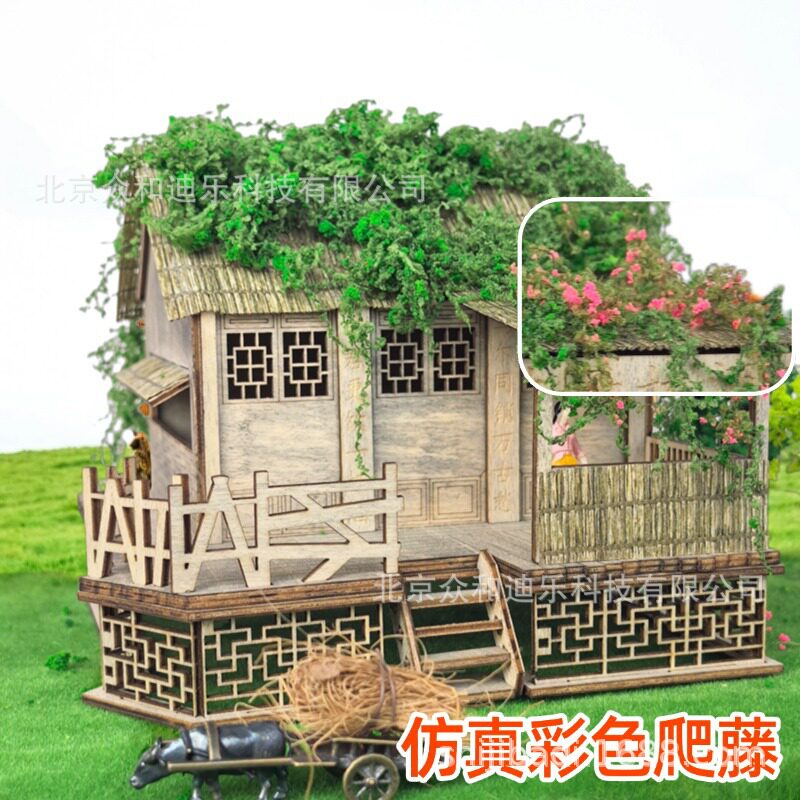 爬藤微缩仿真微景观藤蔓爬山虎树叶墙面模型棉线多色屋顶绿苔绿植