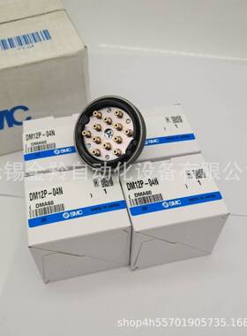 SMC多管对接式接头DM12-04N DM12P DM12S-04N DM12-04N-C1 C2现货