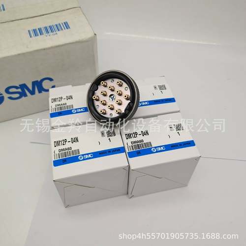 SMC多管对接式接头DM12-04N DM12P DM12S-04N DM12-04N-C1 C2现货
