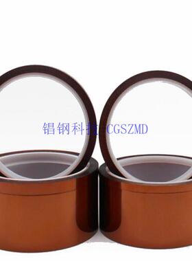 金指业耐温胶纸PI聚酰261亚胺胶带°工防焊耐手热200C遮蔽电路板