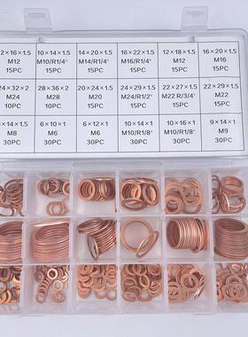 厂家紫铜油849封垫船片35A0PSIMP813080盒装用紫铜C修理盒铜垫片