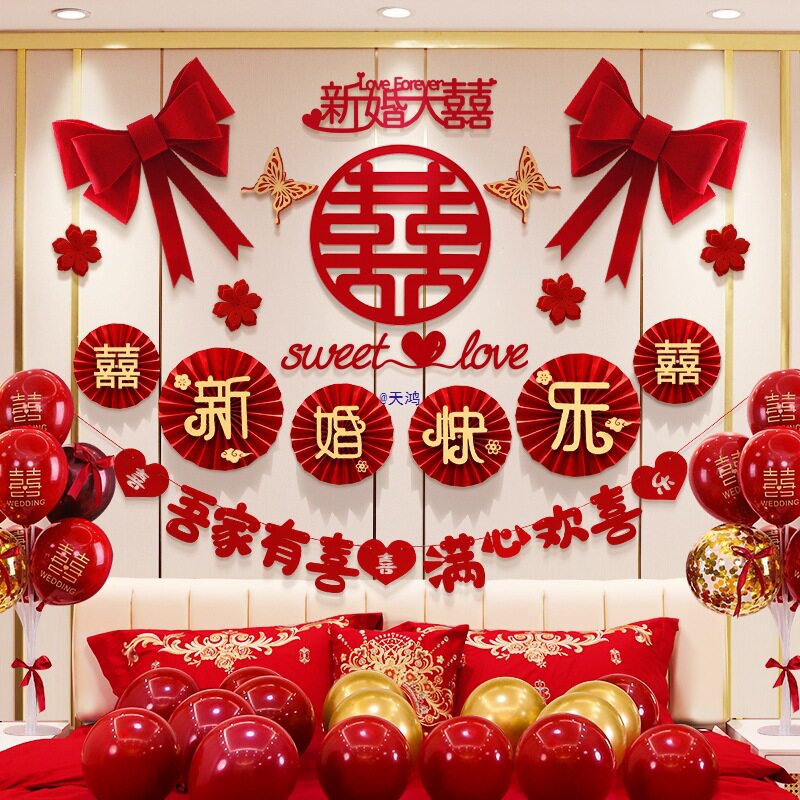 主卧婚房布置新房男方家里女方娘家房间拉花气球装饰套装结婚用品