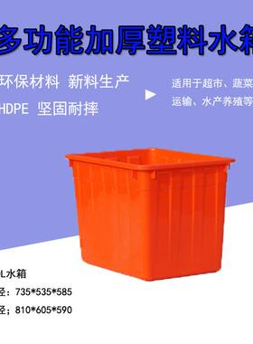 长方形塑料水箱储水桶箱泡瓷0砖水养OLZ殖箱养鱼周转70L产90L16L2