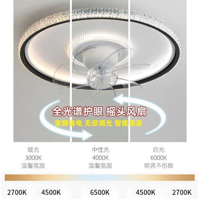 现代厅简约水晶卧室风扇吸顶灯餐智Lighting能摇电扇灯书房音静风