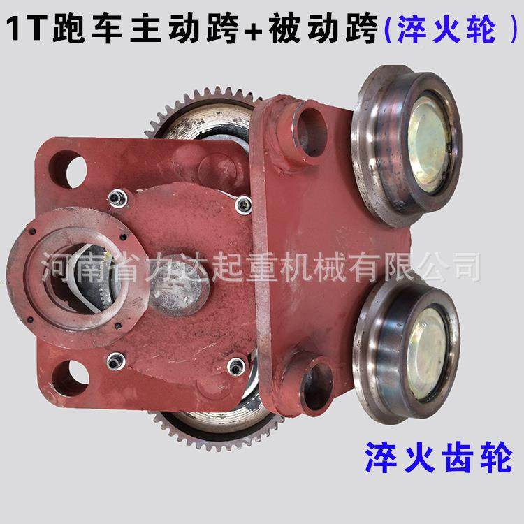 电3动葫芦CD1/MD1车从动跨0.5T1T2TT5T10T葫芦被动跑钢轮（淬跨火