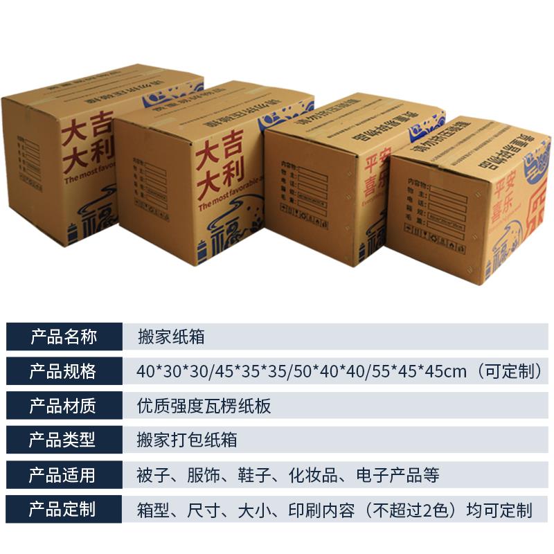 硬大号搬家纸箱加厚3个装整理打包物流快特递箱子YMX定定做收制纳
