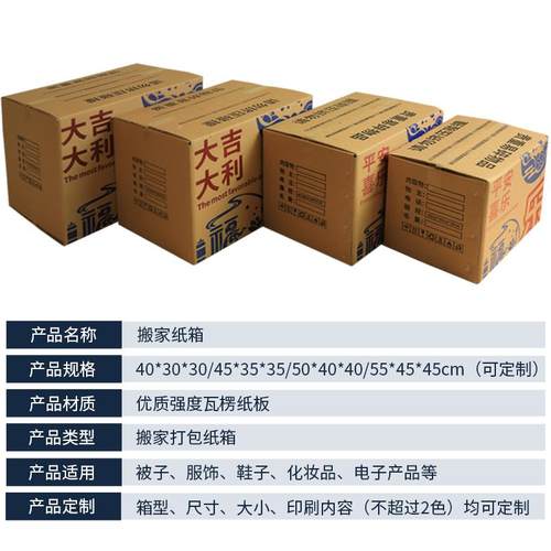 硬大号搬家纸箱加厚3个装整理打包物流快特递箱子YMX定定做收制纳