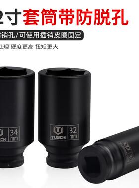 6AAY件1/加2寸小风炮长筒气动加六角梅花套头汽修轮轴厚套筒套头