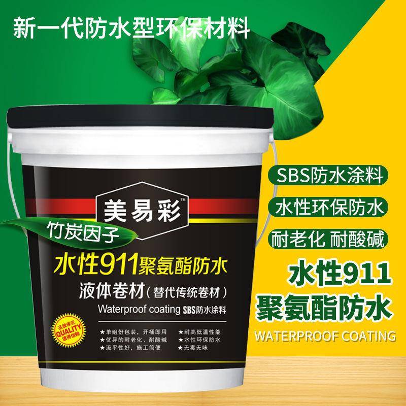911水性聚水氨酯防涂料基防水涂料层组处补理剂漏水外墙卫生间漏