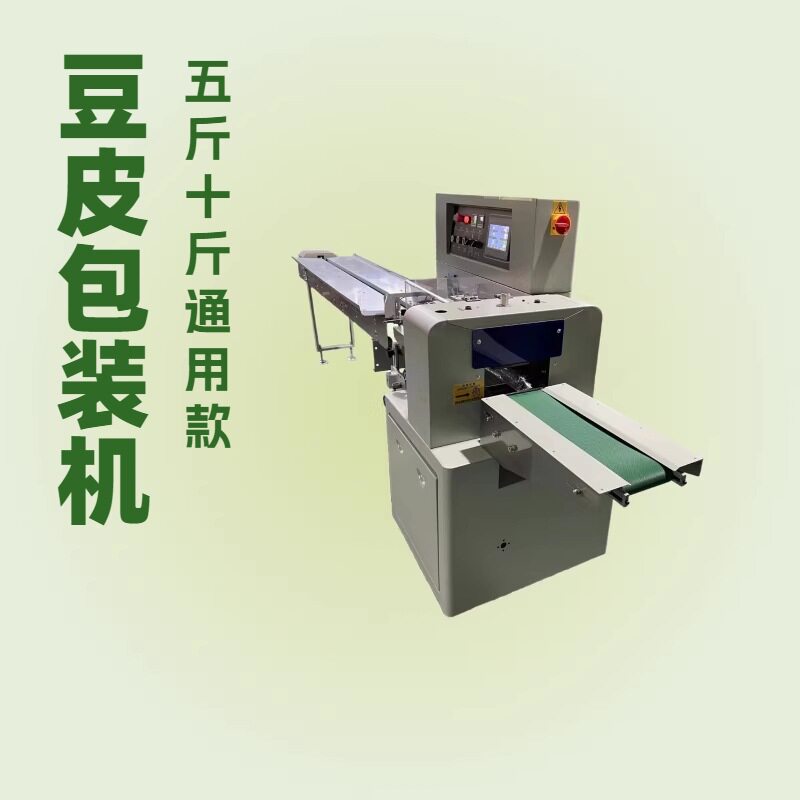 豆制品包装机自带打码封口