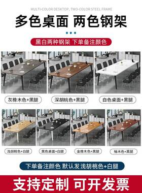 W*会议A-026小办一体桌桌椅组合议型洽谈工作会公桌长桌简约现代