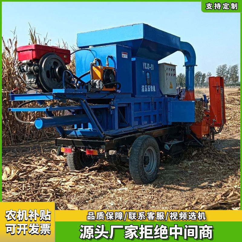 MRQ三轮车载式粉碎打包机户外玉米秸秆粉方碎打包青贮黄储打捆包