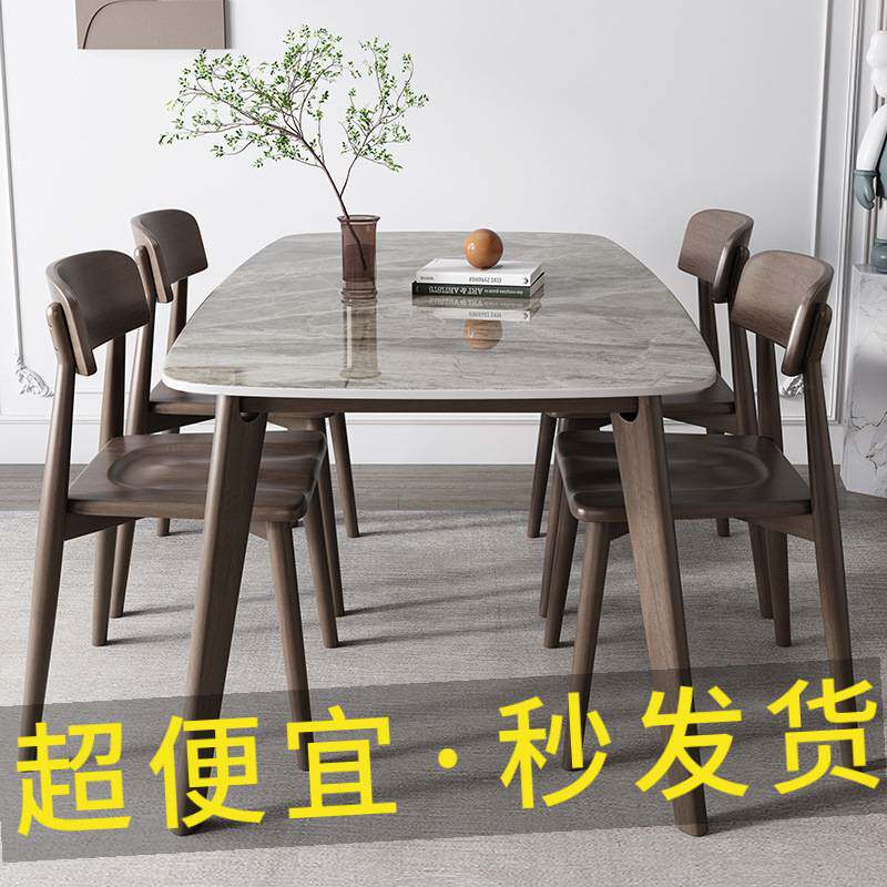 实木岩板餐桌椅组合轻奢家用小户型现代简约长方形2023新款饭桌