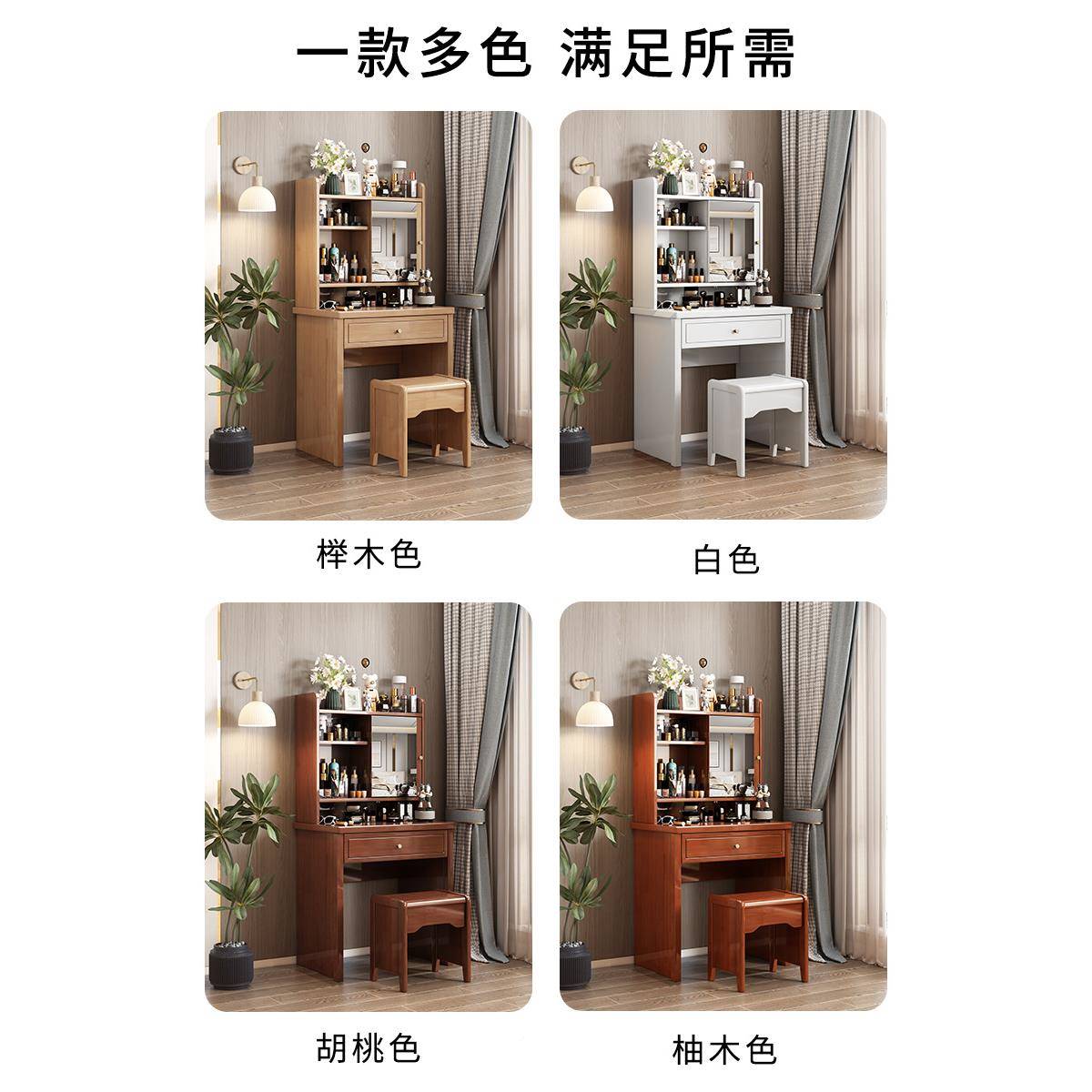 新中式梳妆台收纳柜带镜WMQ室一体卧型现代简约小台化妆化妆桌