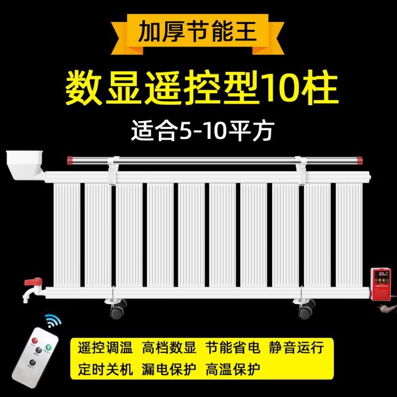 加水电暖片家用注水气片暖热电暖器取暖器插电气水暖电HXLD-001大