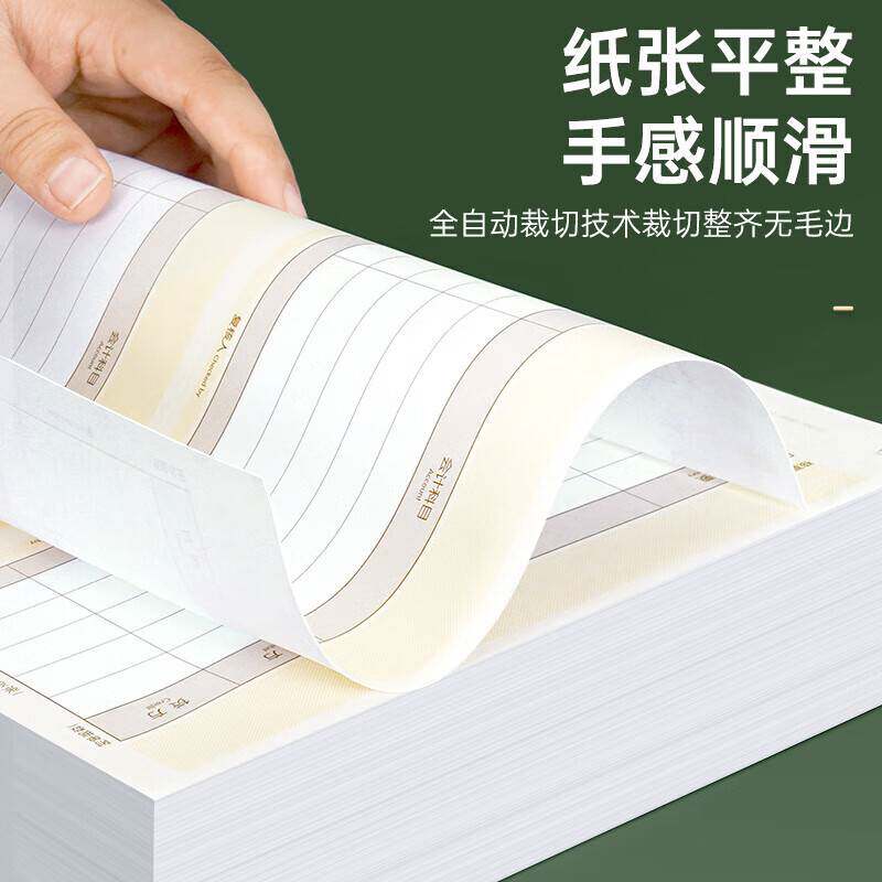 西玛优选KPJ101升级版 KPJ101YJ金额记账凭证80g木浆纸210*127mm