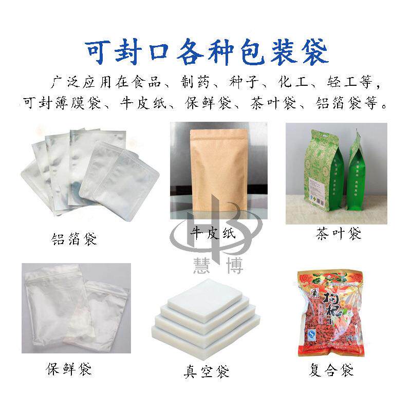 慧博F字RD1000印全自-FRD-1000动油墨打码封口机墨轮日期簿膜连续
