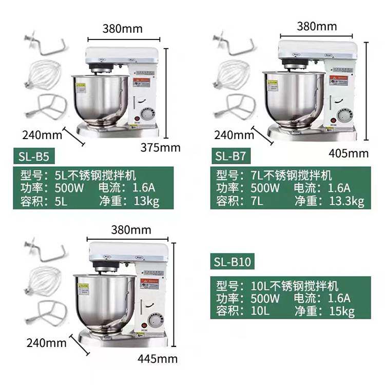 商用家用多功能鲜奶油机7L升奶盖搅拌机打蛋机和面机贡茶厨师机