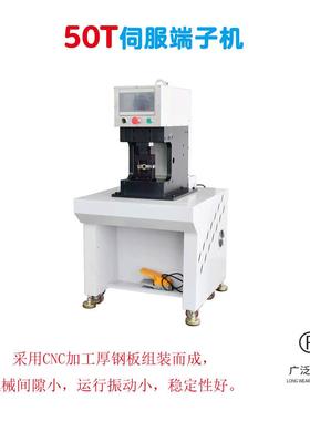 30T/50T伺服端子LJE机压四边形子30方0平端端子六边形铜鼻子压接