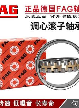 德国进口FAG轴承 22310 22311 22312 22313 22314 E1-K-M-C3 W33