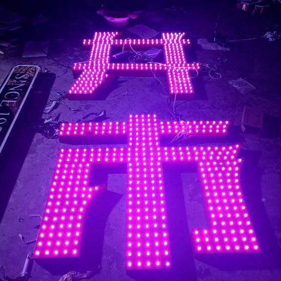 顶发光字冲孔字不锈钢包845边楼体幕墙迷楼发光字制你作和安字装