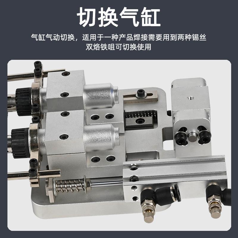 定潮5黑16双头烙铁双头气YCA动换焊切锡机烙铁固组件双烙铁咀切换