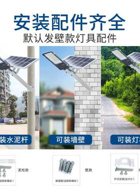 厂家太阳能分L直销太阳能分体路灯户外防家用化ED水高亮太阳能一体路灯