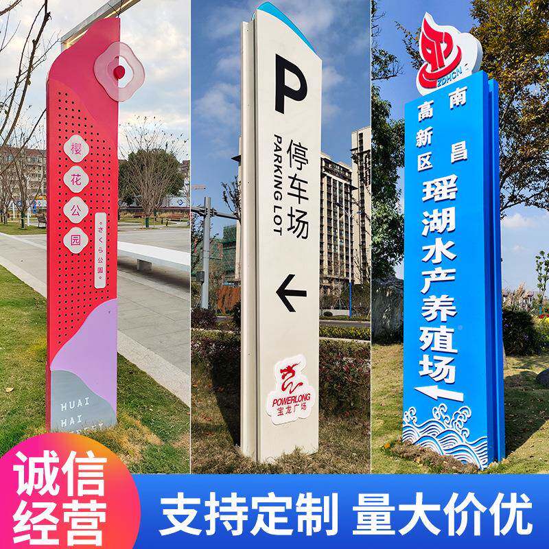 户295外标识牌精神堡垒导向车场出入口立停式牌指示牌导索引系统