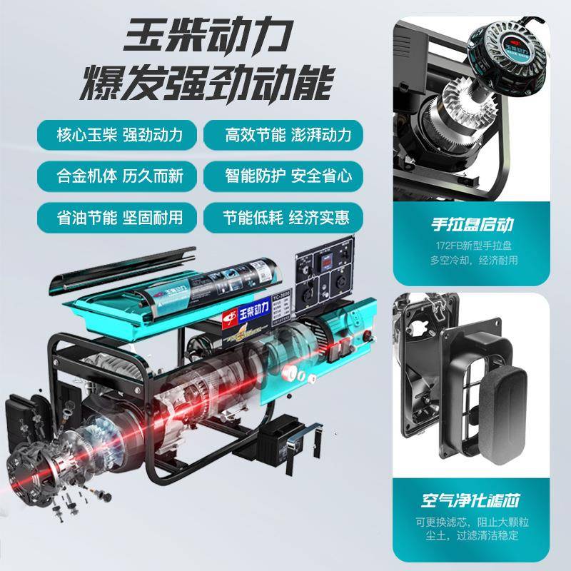 邮玉柴动高配款3.力3//6/8/10kw5千包瓦小型家用汽油发电机2单相2