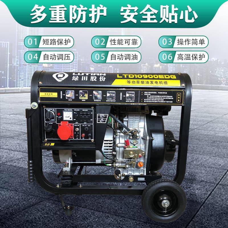 绿田柴油发电机组220V单相家用3kw/5kw/8千瓦三相380V双电压户外