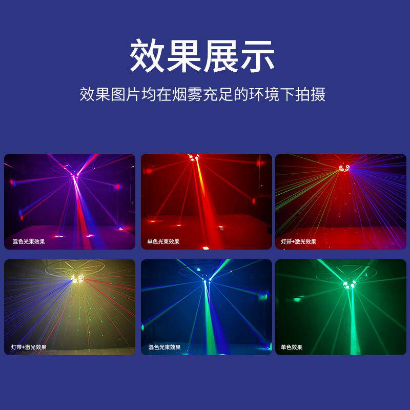 ktv氛灯摇头光束七彩旋转XF-121灯声光控围蹦迪包房闪彩光灯舞台