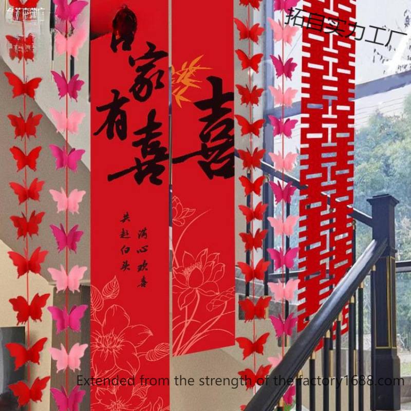结婚楼梯扶手装饰女方婚房布置套装新款拉花挂饰婚庆用品