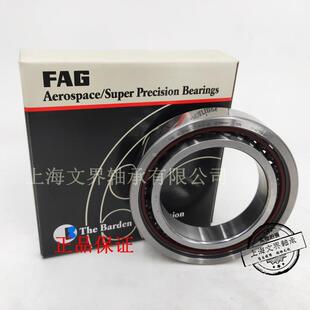 PCS U570L高速主轴轴承 德国陶瓷球H4B7041