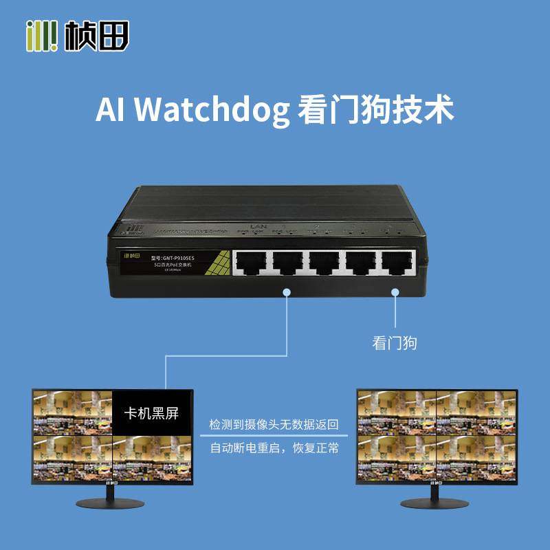 桢田P9105 5口国标POE供电交换机1百兆电口+4百兆供电代替P9206EA,玩具/童车/益智/积木/模型,垂直悬浮玩具,淘宝优惠券,粉丝福利购,淘宝优惠卷