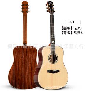 卡马G1面单吉他kepma指弹弹唱41寸单板圆角专业民谣电箱木吉他