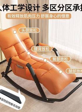 摇摇椅躺椅成人懒人沙发家阳用新款逍遥椅客厅73469休台闲椅大人