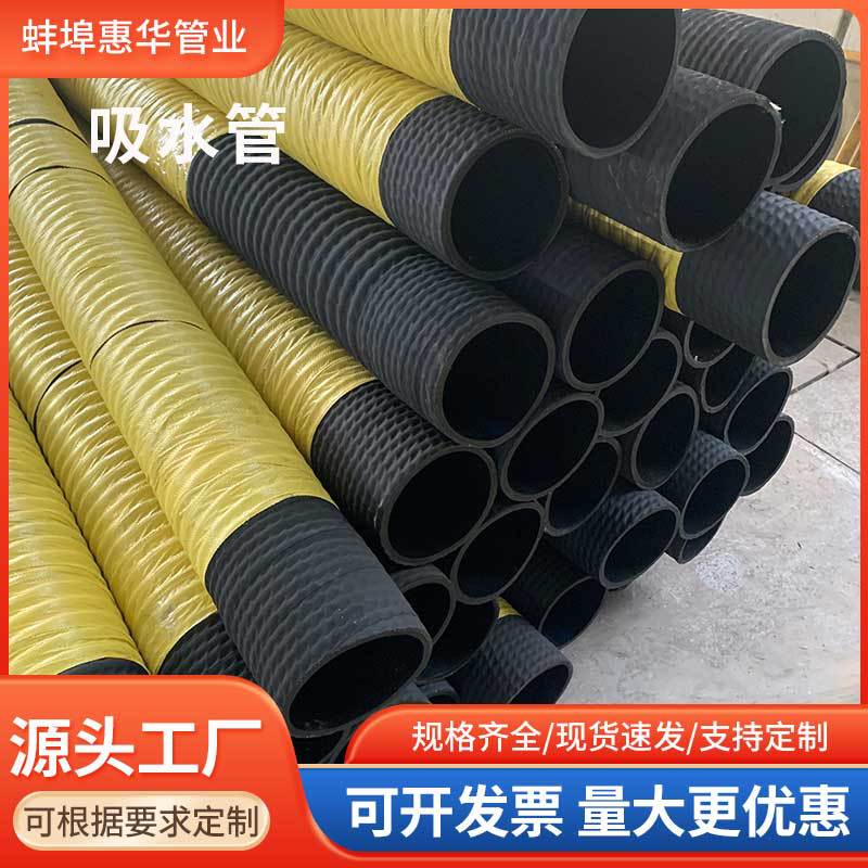 耐压耐磨钢丝缠绕橡胶吸水管
