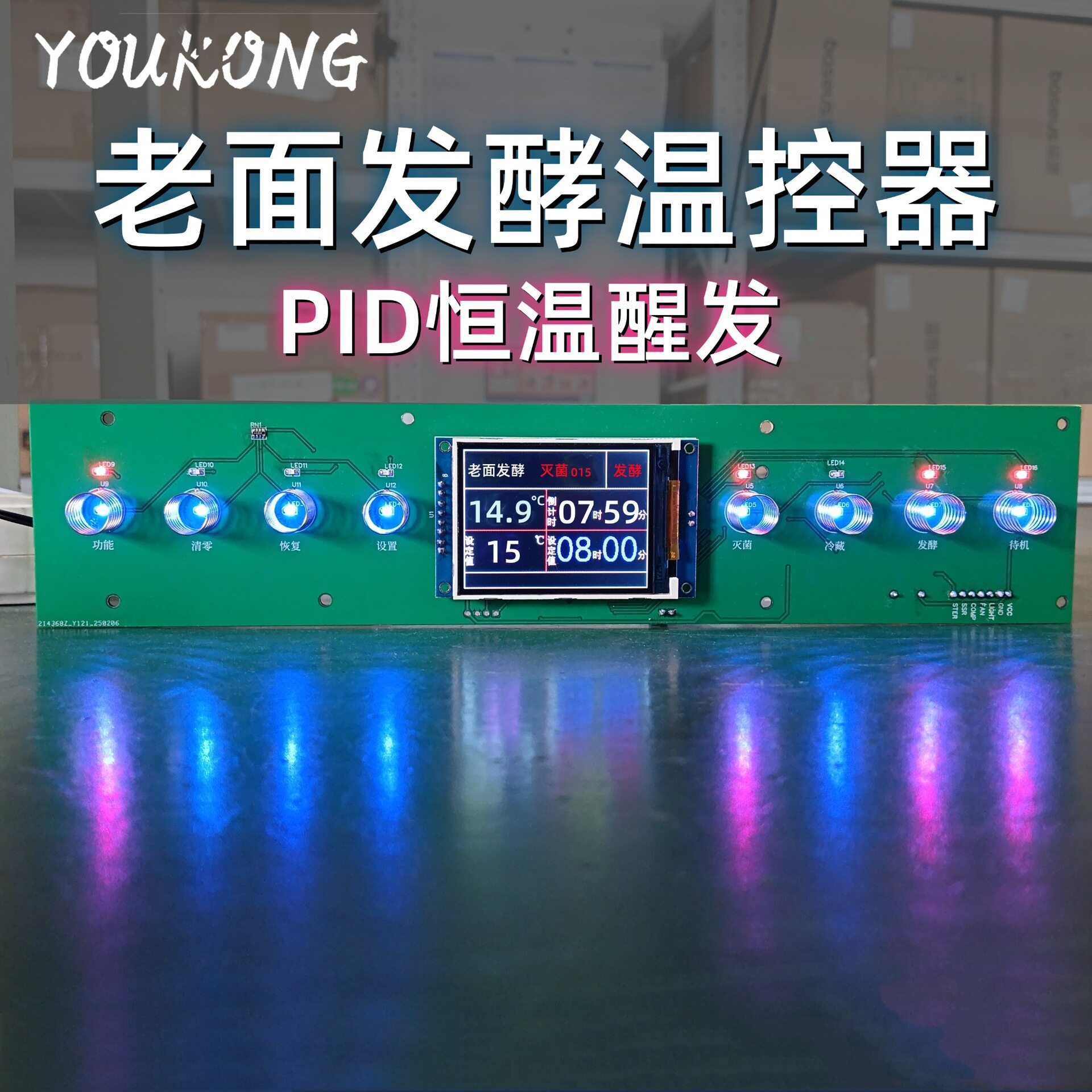 老面发酵箱恒温PID温控器探头