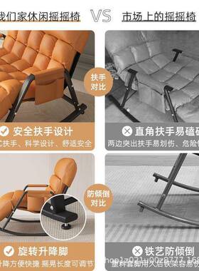 轻奢CEV摇躺用休闲懒椅人沙发家款逍新遥椅