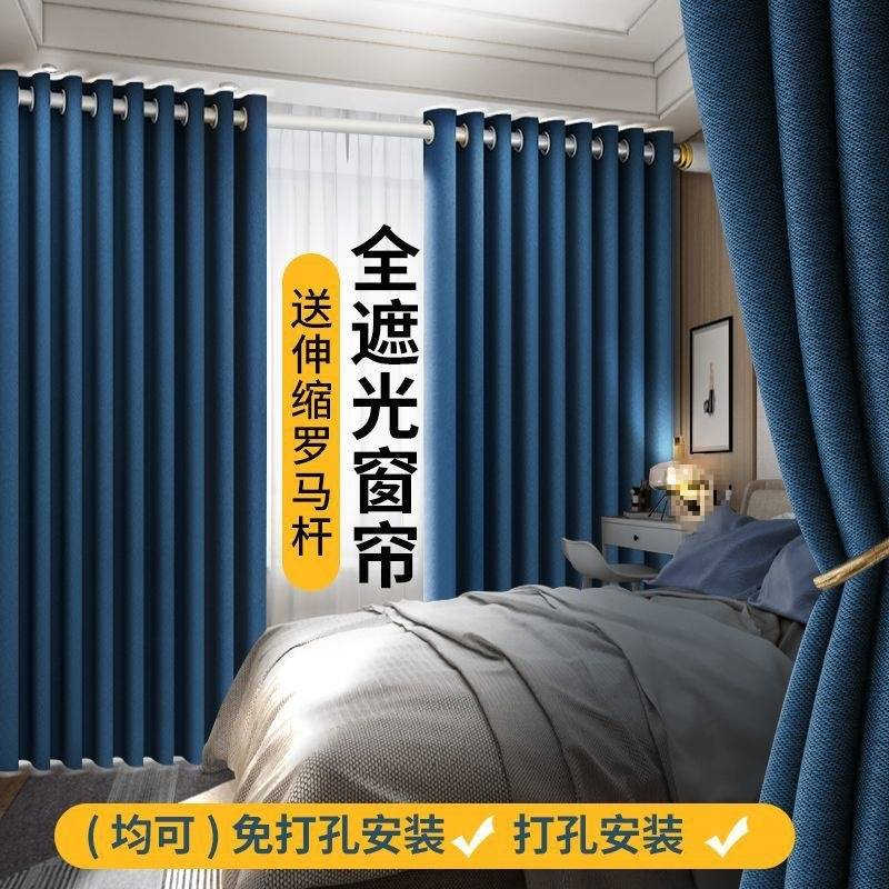 卧室窗帘遮光2024新款免打孔安装飘窗帘杆一整套全遮光布客厅