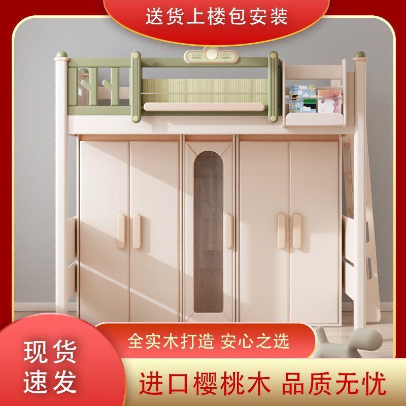 下式柜组合床交架错子下母无品牌/床小户型高床上床一体床