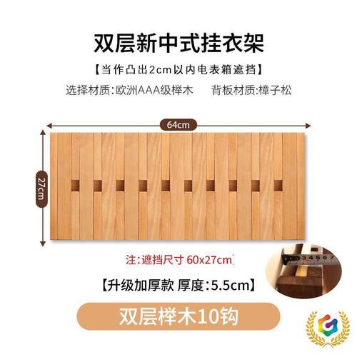 ?新中电箱Fh(x}$%p壁挂衣架遮挡装式饰挂钩电表箱装饰画实木挂电
